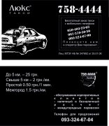lux taxi